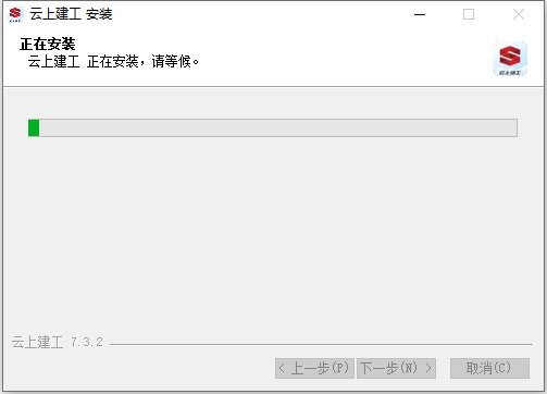 云上建工协同平台 v7.3.2 官方版 1