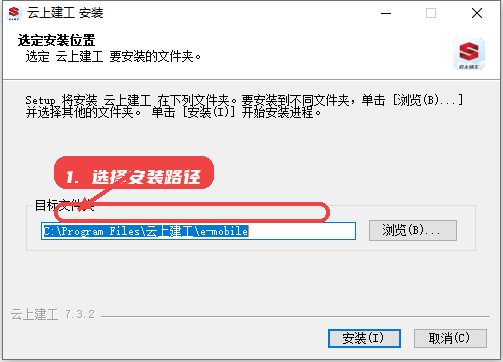 选择安装路径。