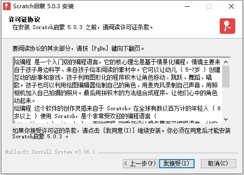 scratch启蒙官方正版 v5.0.3 最新版 1