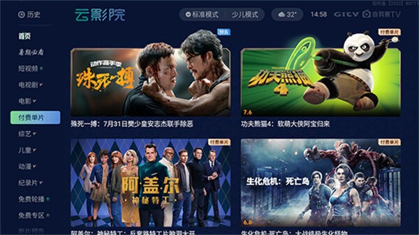 银河奇异果最新版 v16.7.0.219288 安卓版 0
