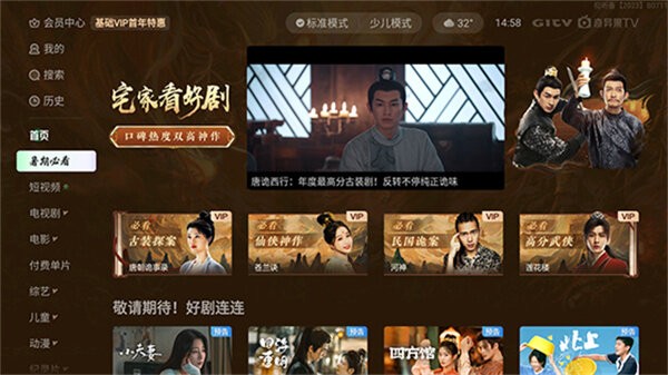 银河奇异果最新版 v16.7.0.219288 安卓版 4
