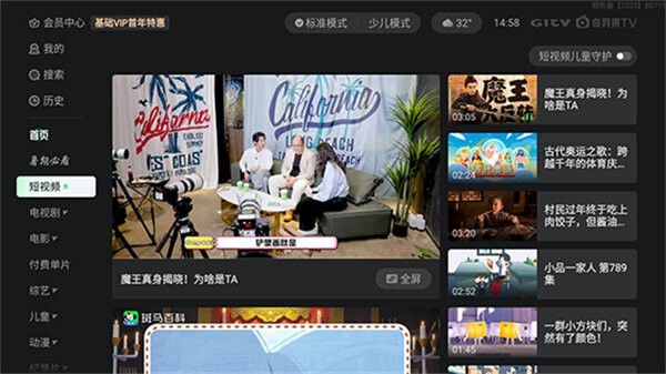银河奇异果最新版 v16.7.0.219288 安卓版 2