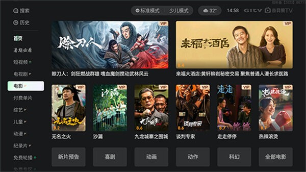 银河奇异果最新版 v16.7.0.219288 安卓版 3