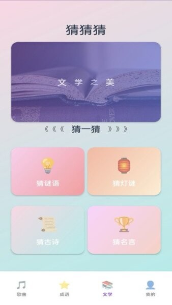 神曲大挑战app v2.0.5-h 安卓版 1