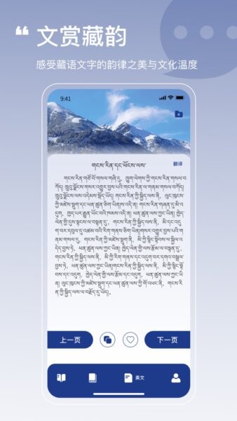 藏文词典软件 v1.3.0 安卓版 2