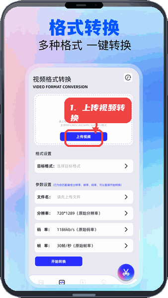 创意工坊教程图:第二步,上传视频进行格式转换。 上传视频进行格式转换。