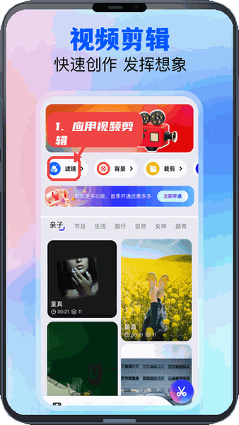 创意工坊教程图:第三步,应用视频剪辑效果。 应用视频剪辑效果。