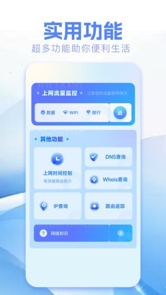胡桃弱网复活版 v1.6 安卓版 0
