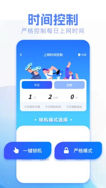 胡桃弱网复活版 v1.6 安卓版 1
