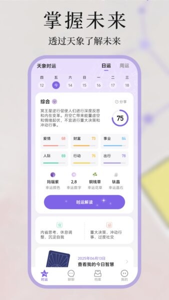 心屿ai软件 v3.6.0 安卓版 2