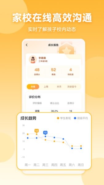 星评价app v1.2.5 安卓版 1