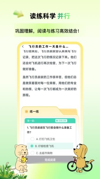 适趣高阶中文app v1.3.1 安卓版 0