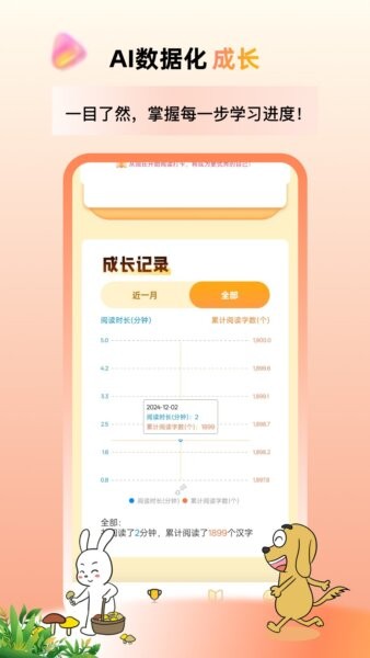 适趣高阶中文app v1.3.1 安卓版 1