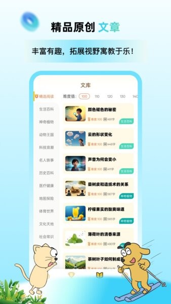 适趣高阶中文app v1.3.1 安卓版 2