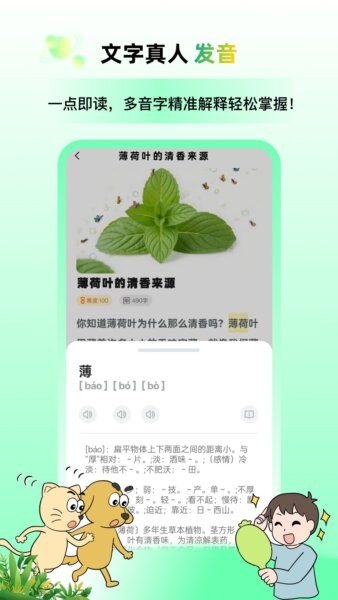 适趣高阶中文app v1.3.1 安卓版 3