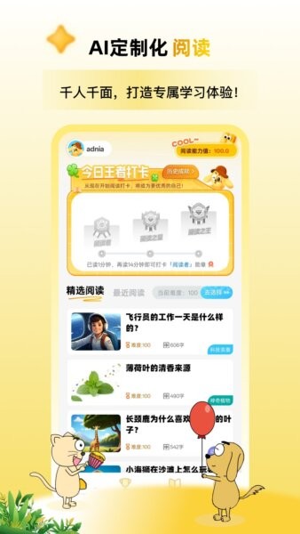 适趣高阶中文app v1.3.1 安卓版 4