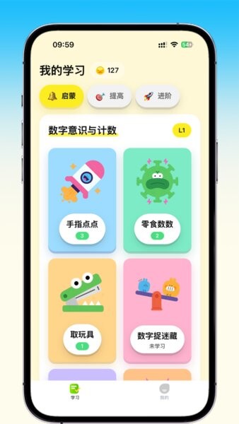 乐喵口算最新版 v2.6.5 安卓版 0