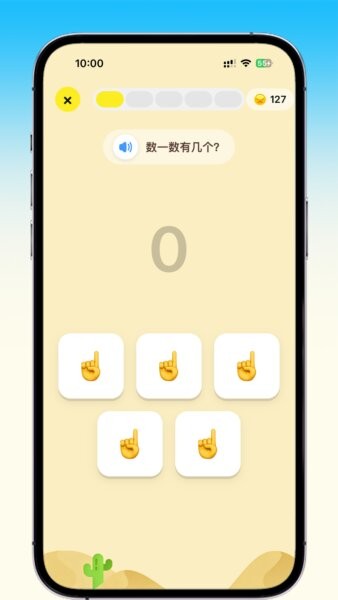乐喵口算最新版 v2.6.5 安卓版 1
