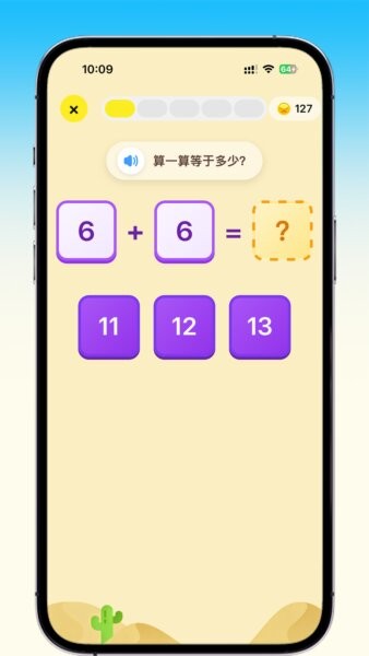 乐喵口算最新版 v2.6.5 安卓版 2