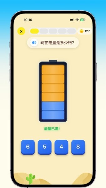 乐喵口算最新版 v2.6.5 安卓版 3