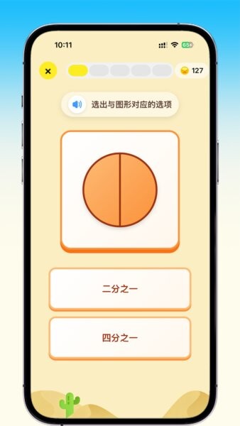 乐喵口算最新版 v2.6.5 安卓版 4