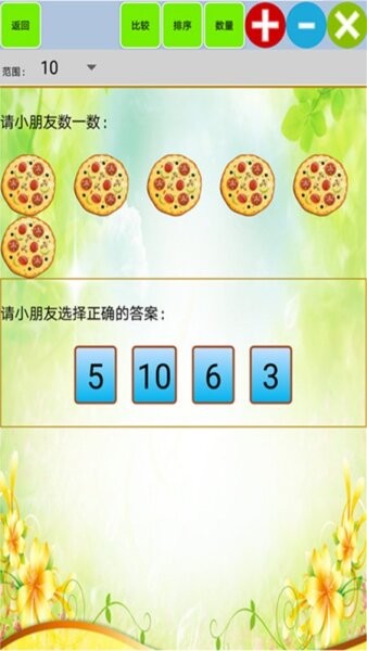 儿童宝宝拼图游戏 v1.38 安卓版 4