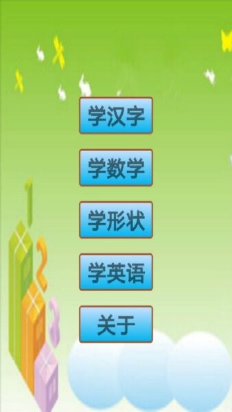 儿童宝宝拼图游戏 v1.38 安卓版 0