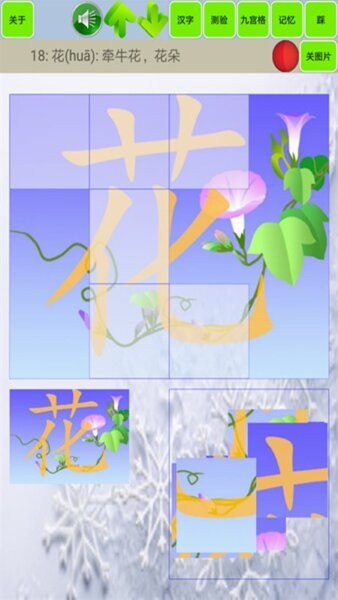 儿童宝宝拼图游戏 v1.38 安卓版 1