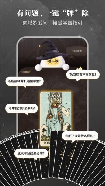 takuku塔罗牌软件 v1.3.2 安卓版 0