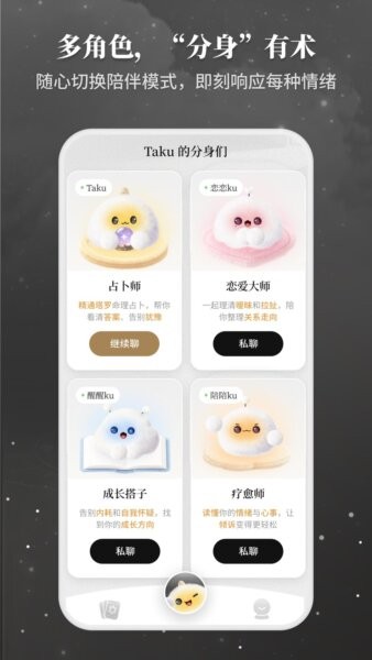 takuku塔罗牌软件 v1.3.2 安卓版 1