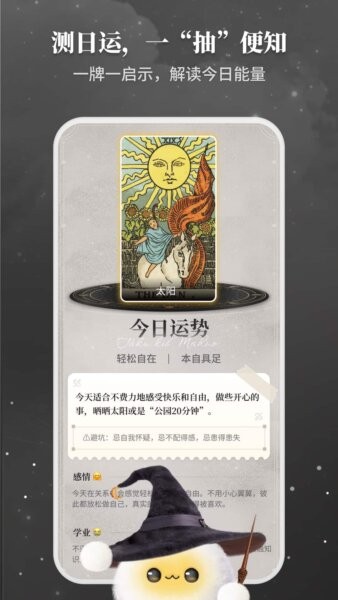takuku塔罗牌软件 v1.3.2 安卓版 2
