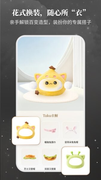 takuku塔罗牌软件 v1.3.2 安卓版 3