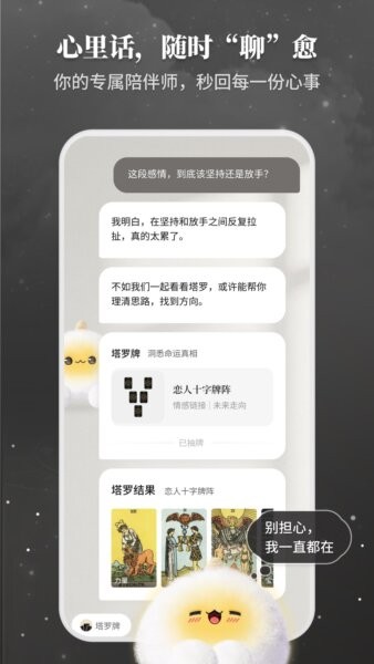 takuku塔罗牌软件 v1.3.2 安卓版 4