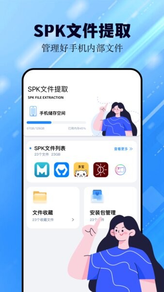 猪猪软件助手2026 v1.13 安卓版 0