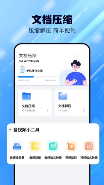 猪猪软件助手2026 v1.13 安卓版 1