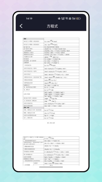 反应实验室中文版 v1.0.0 安卓版 1