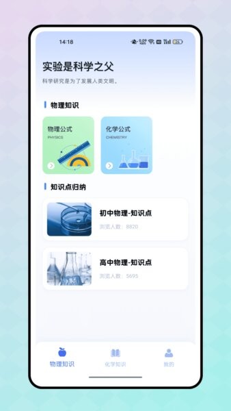 反应实验室中文版 v1.0.0 安卓版 3