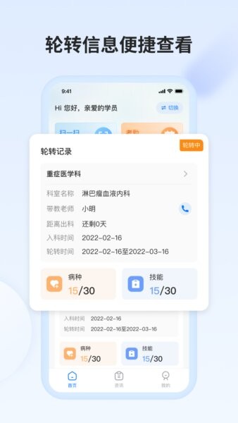 医教万家信息化管理平台 v3.4.0 安卓版 1