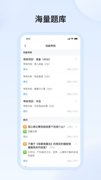 医教万家信息化管理平台 v3.4.0 安卓版 2