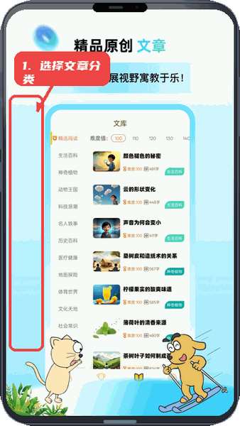 适趣高阶中文教程图:第一步,选择文章分类。 选择文章分类。