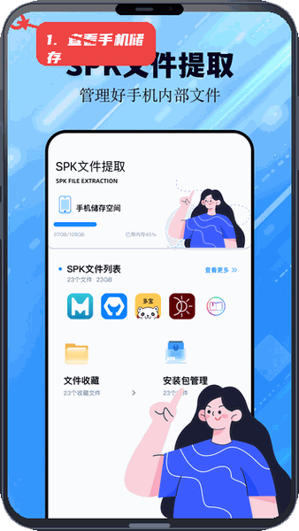 猪猪软件助手教程图:第一步,查看手机储存空间。 查看手机储存空间。