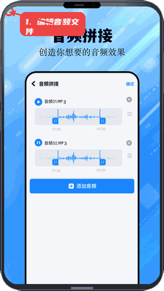 猪猪软件助手教程图:第四步,编辑音频文件。 编辑音频文件。