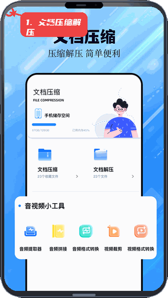 猪猪软件助手教程图:第三步,进行文档压缩或解压。 进行文档压缩或解压。