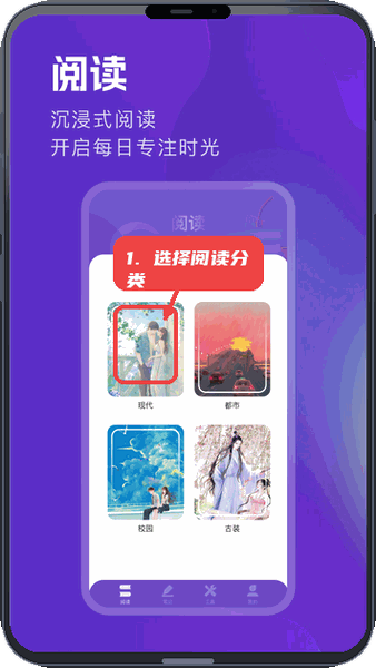 阅读亭教程图:第一步,选择阅读分类。 选择阅读分类。