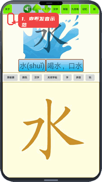 儿童宝宝拼图教程图:第三步,查看发音示范。 查看发音示范。