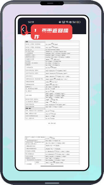 反应实验室教程图:第四步,页面间返回操作。 页面间返回操作。