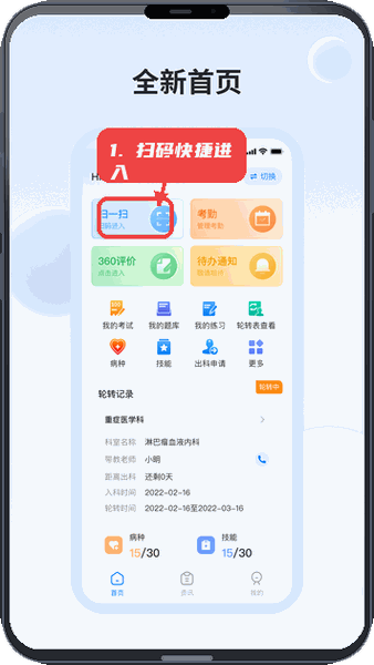 医教万家教程图:第一步,扫码快捷进入。 扫码快捷进入。