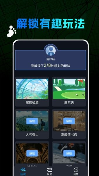 世界迷雾软件 v1.0.4 安卓版 0