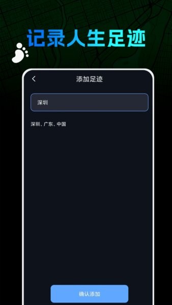 世界迷雾软件 v1.0.4 安卓版 3
