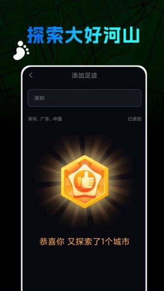 世界迷雾软件 v1.0.4 安卓版 1